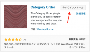category order02
