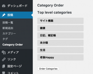 Category Order06