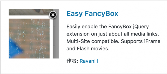 Easy FancyBox01