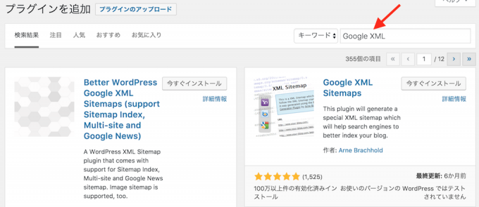 Google XML Sitemaps02