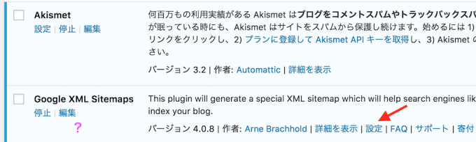 Google XML Sitemaps05